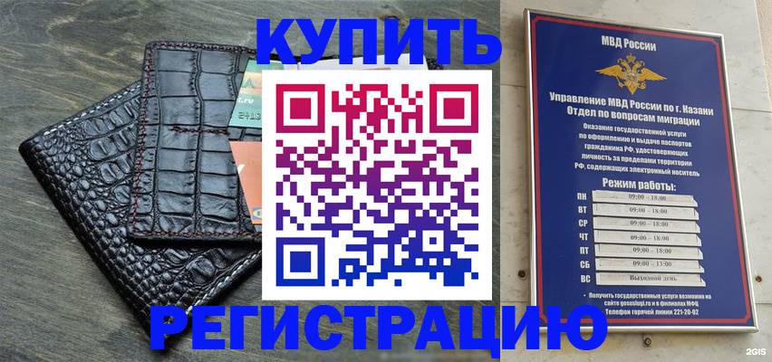 прописка в квартире в Кирсанове