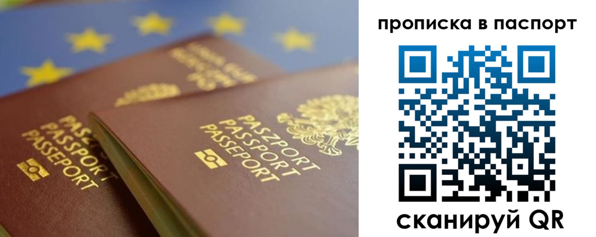 временная регистрация собственник в Кирсанове