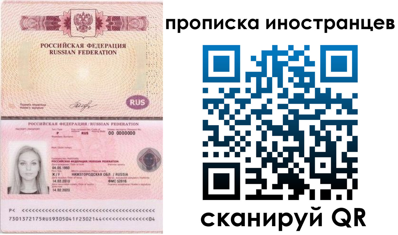 прописка поиск в Кирсанове