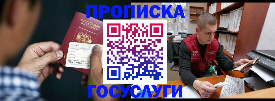 миграционный учет в Кирсанове