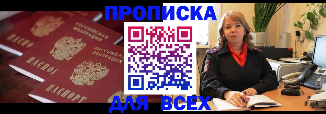 прописка иностранных граждан в Кирсанове