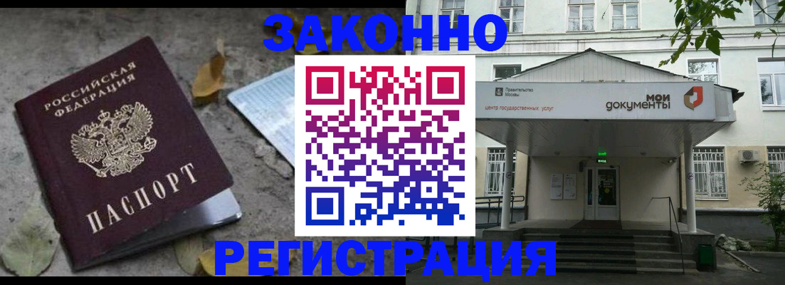 временная прописка в Кирсанове