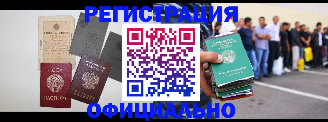 временная регистрация госуслуги в Кирсанове
