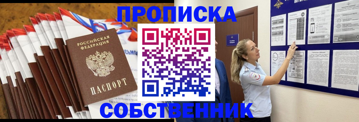 временная регистрация гарантия в Кирсанове