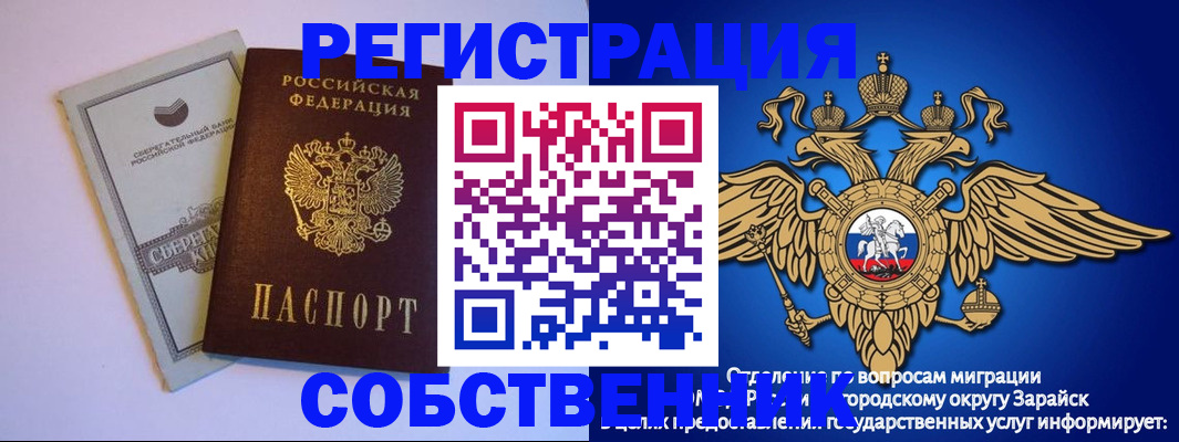 прописка в Кирсанове