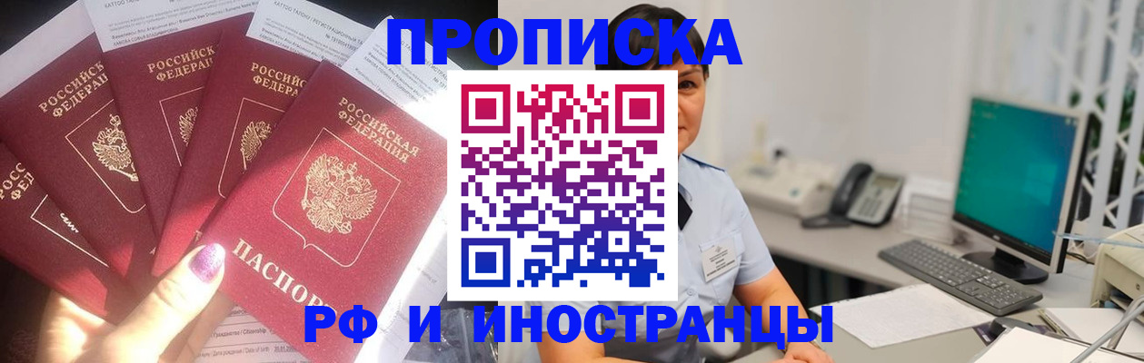 временная регистрация в квартире в Кирсанове