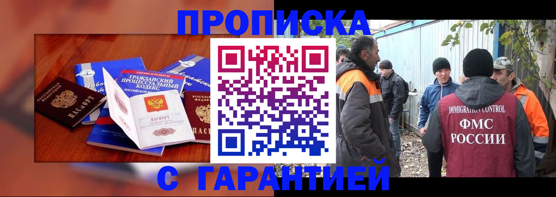 прописка для кредита в Кирсанове