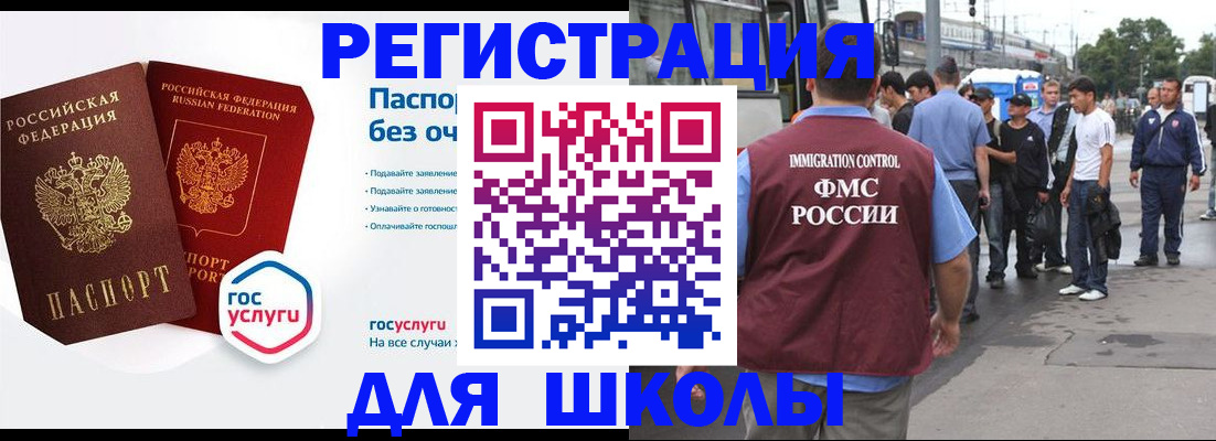 временная регистрация в Кирсанове